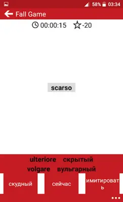 Italian - Russian  Dictionary & Education android App screenshot 1